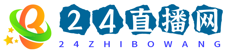 24直播网 - 免费体育直播